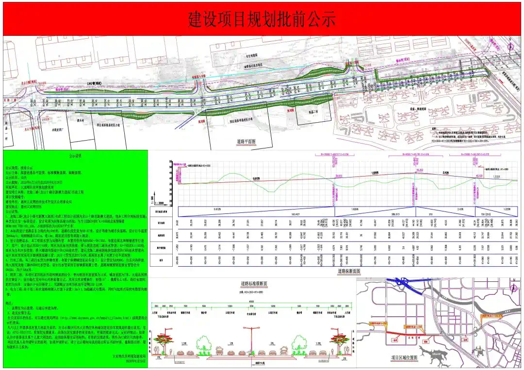 龙海三路（龙山十路至新澳大道段）示意图
