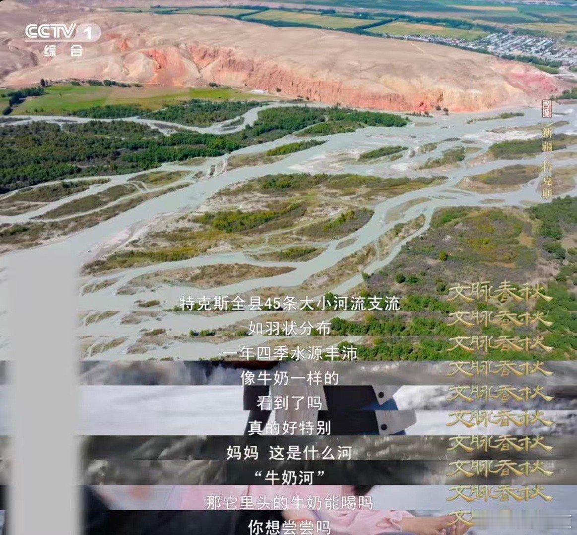 伊犁河谷藏了条“牛奶河”！乳白溪水像融化的奶油，缓缓流淌在草原间～阳光一照，水雾