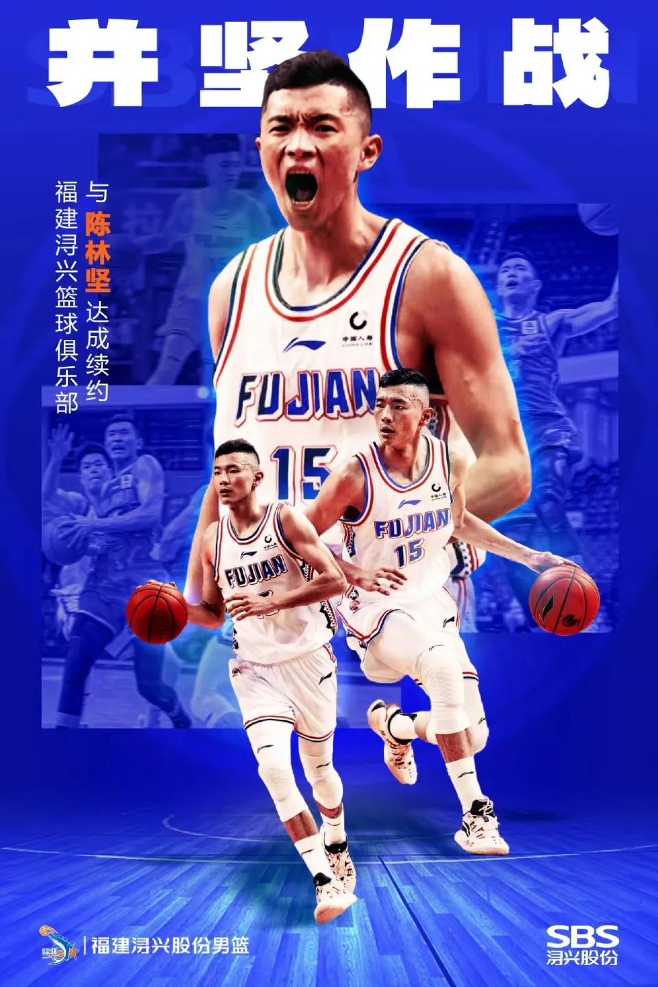 福建和陈林坚完成续约【球队官方未宣布合同年限、合同类别】
孟子凯、金鑫由天津先行