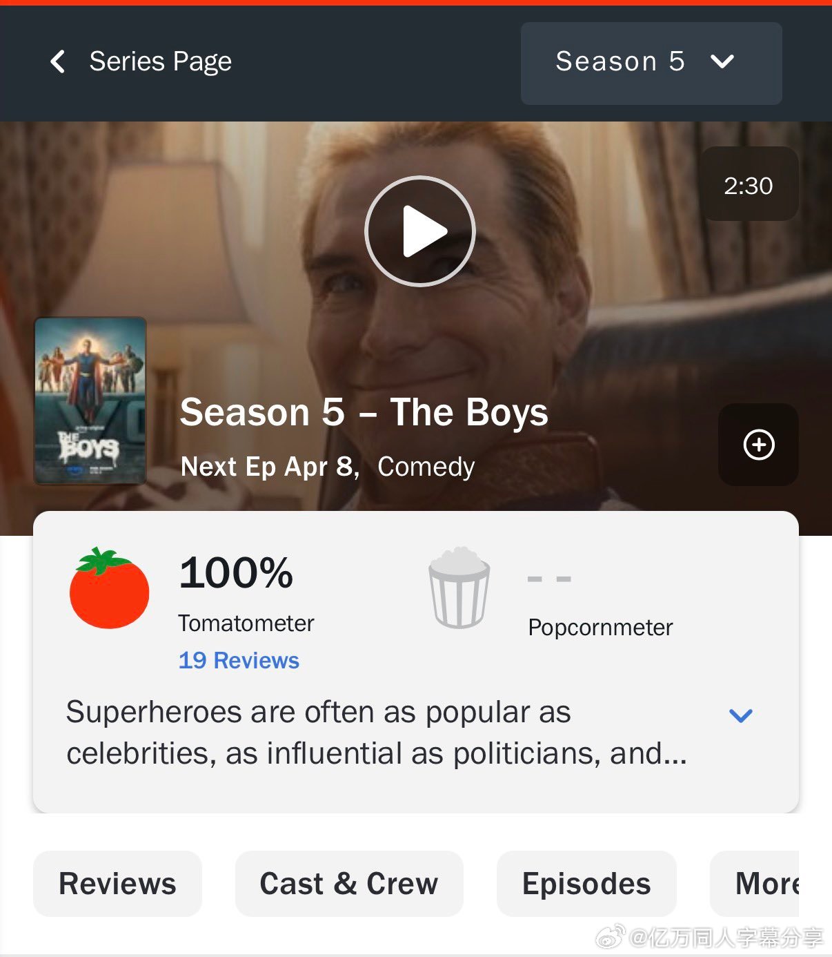 亿万同人字幕组  《黑袍纠察队》最终季在烂番茄网站上获得100%的新鲜度。 