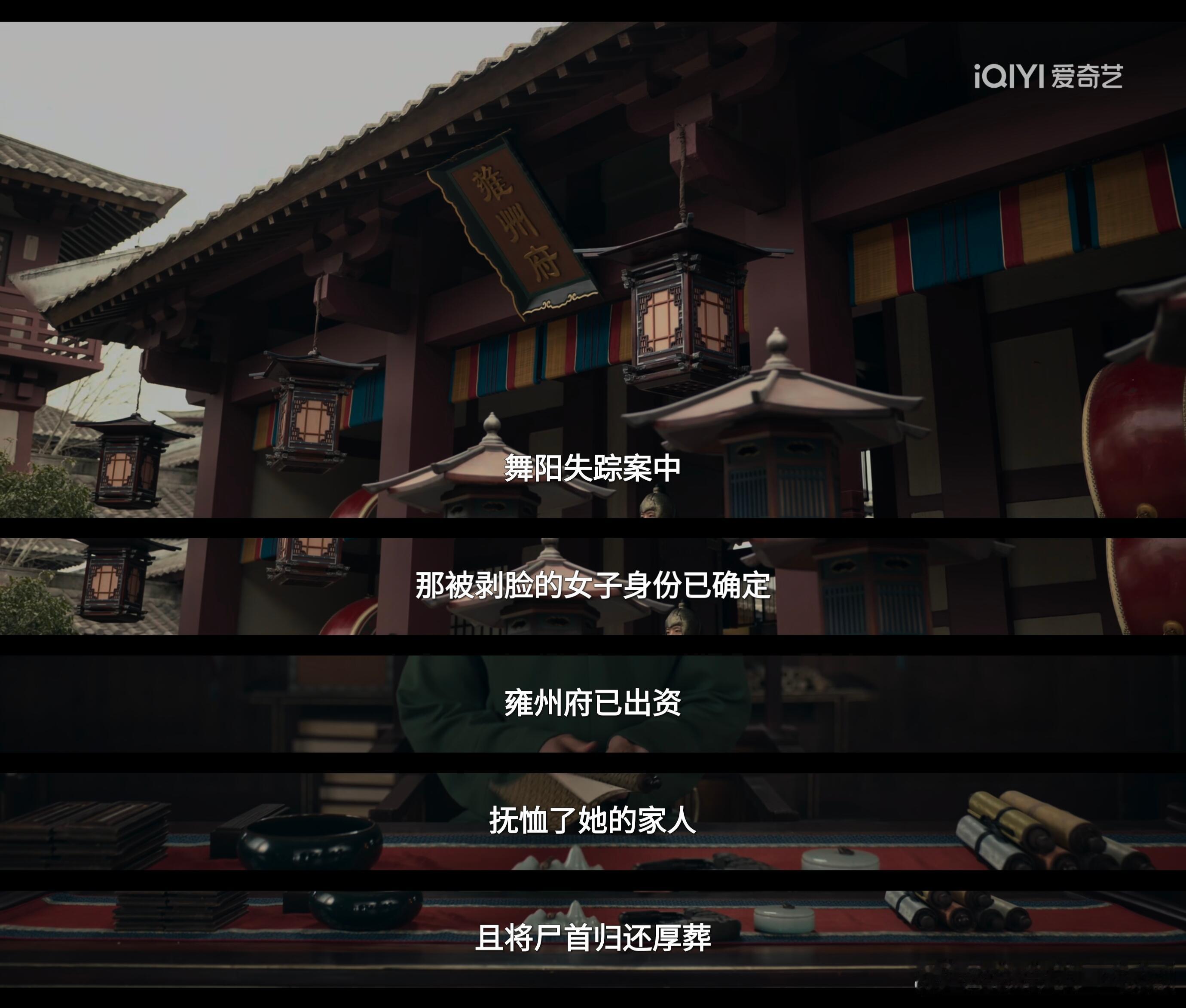 舞阳失踪案中被剥脸的女子回看11集这里，那个被剥掉脸，冒充是舞阳的女子，卢凌风有