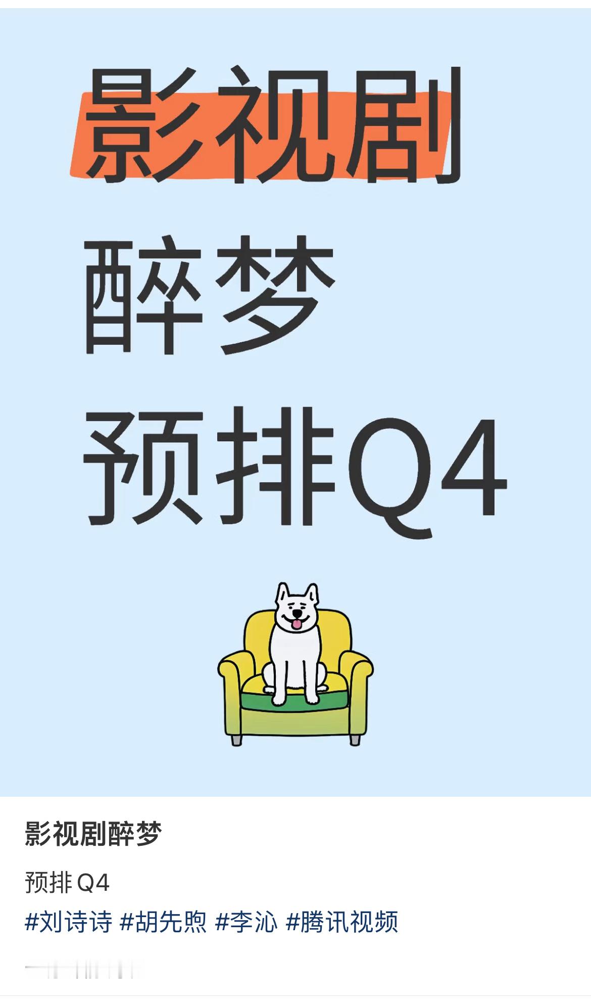 吃个🍉[挖鼻]，吃🍉不信🍉刘诗诗醉梦 ​​​