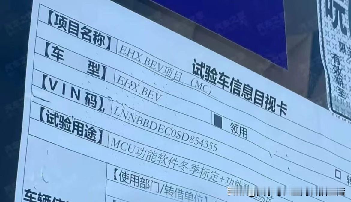 关于EHX的消息好像越来越多了，智界这边V9预售、大定、交付都非常顺畅，如果EH