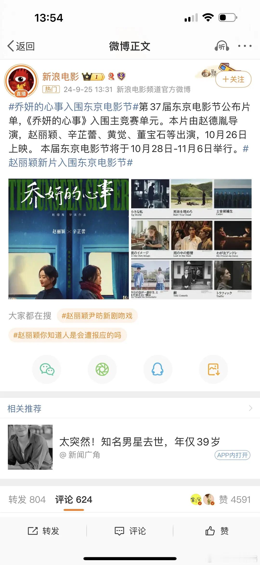 接赵丽颖事业运！ ​​​