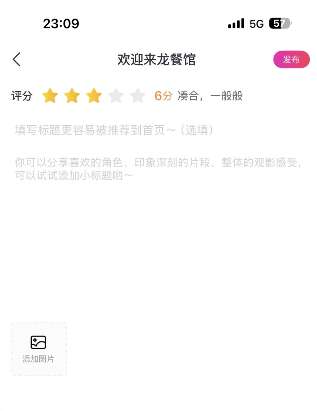 欢迎来龙餐馆 是好 但也没有那么好 别吹了
1. 主角人设逻辑不通：普通人厨师逃