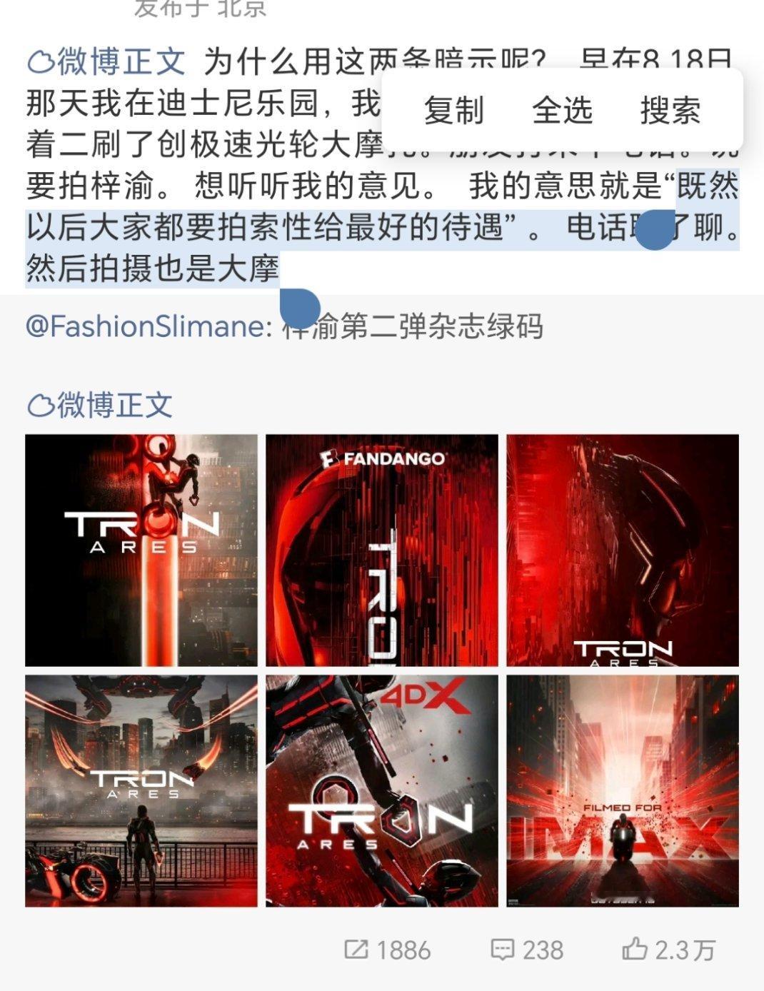 此时朋母还不知道这句话的重要性 5593就直接定了时装男士和时尚先生金九银十 7