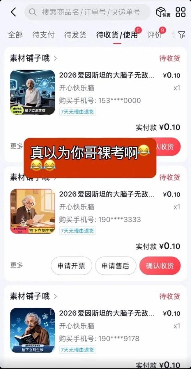 这把稳了 