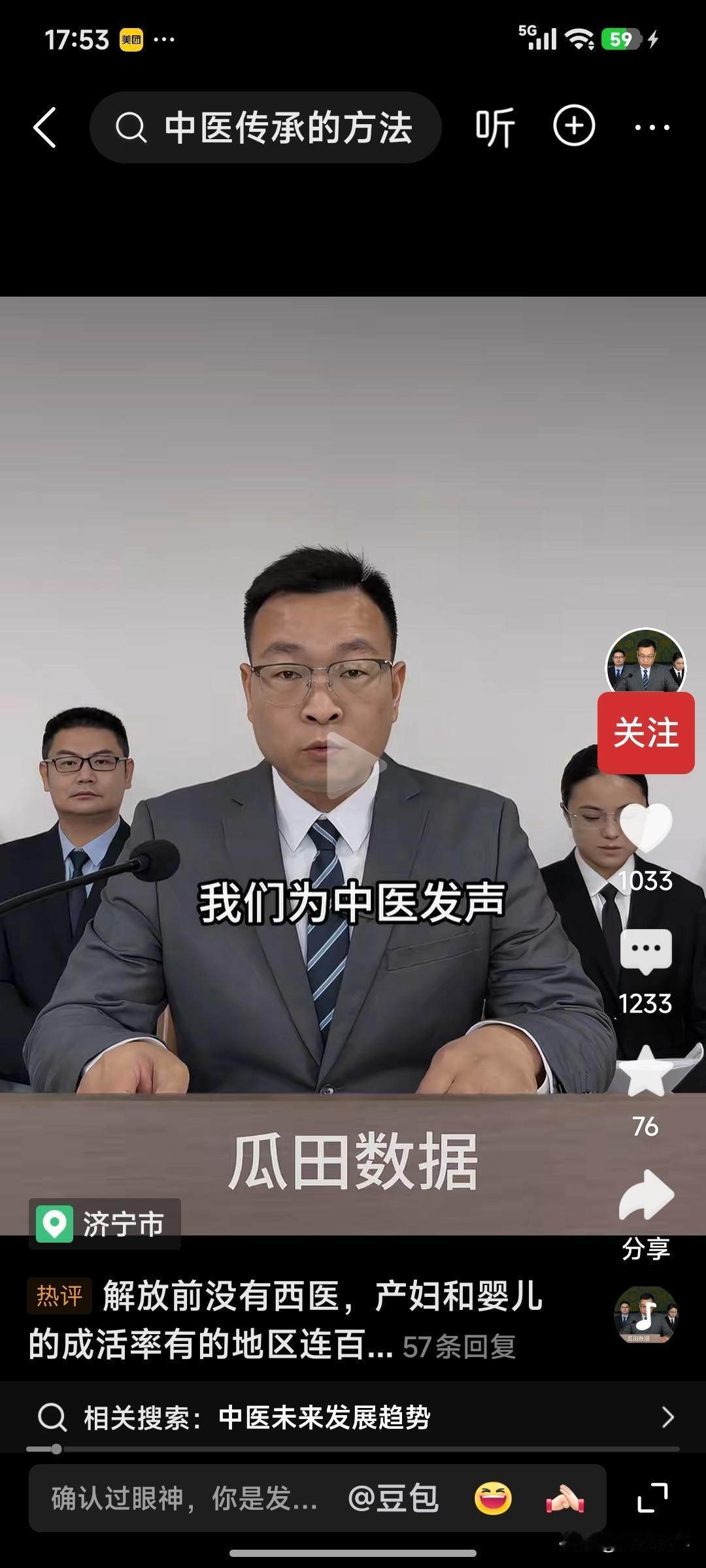 这位先生真敢说——
中医的自信，就是民族的自信！
中医的复兴，就是民族的复兴！