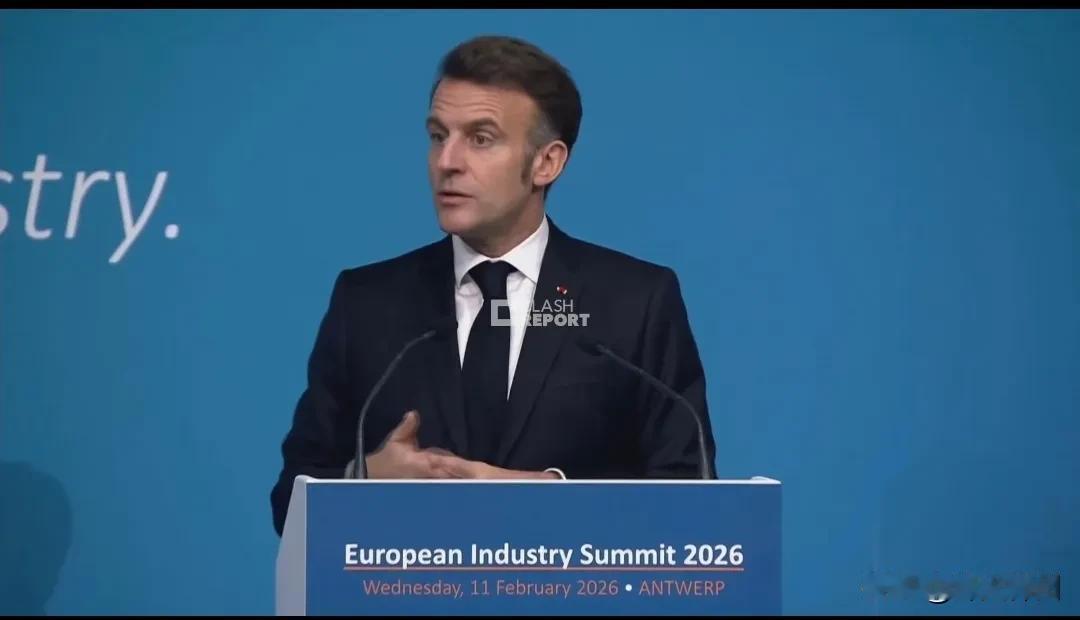 法国总统马克龙昨晚（北京时间2月11日晚）在欧洲工业峰会上的讲话：“俄罗斯作为本