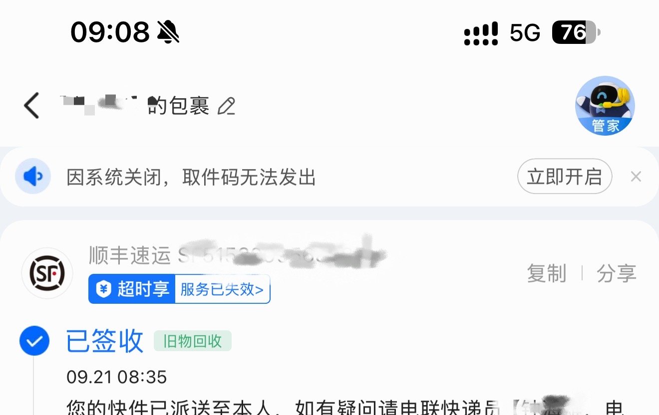 小卡到了[开学季] ​​​