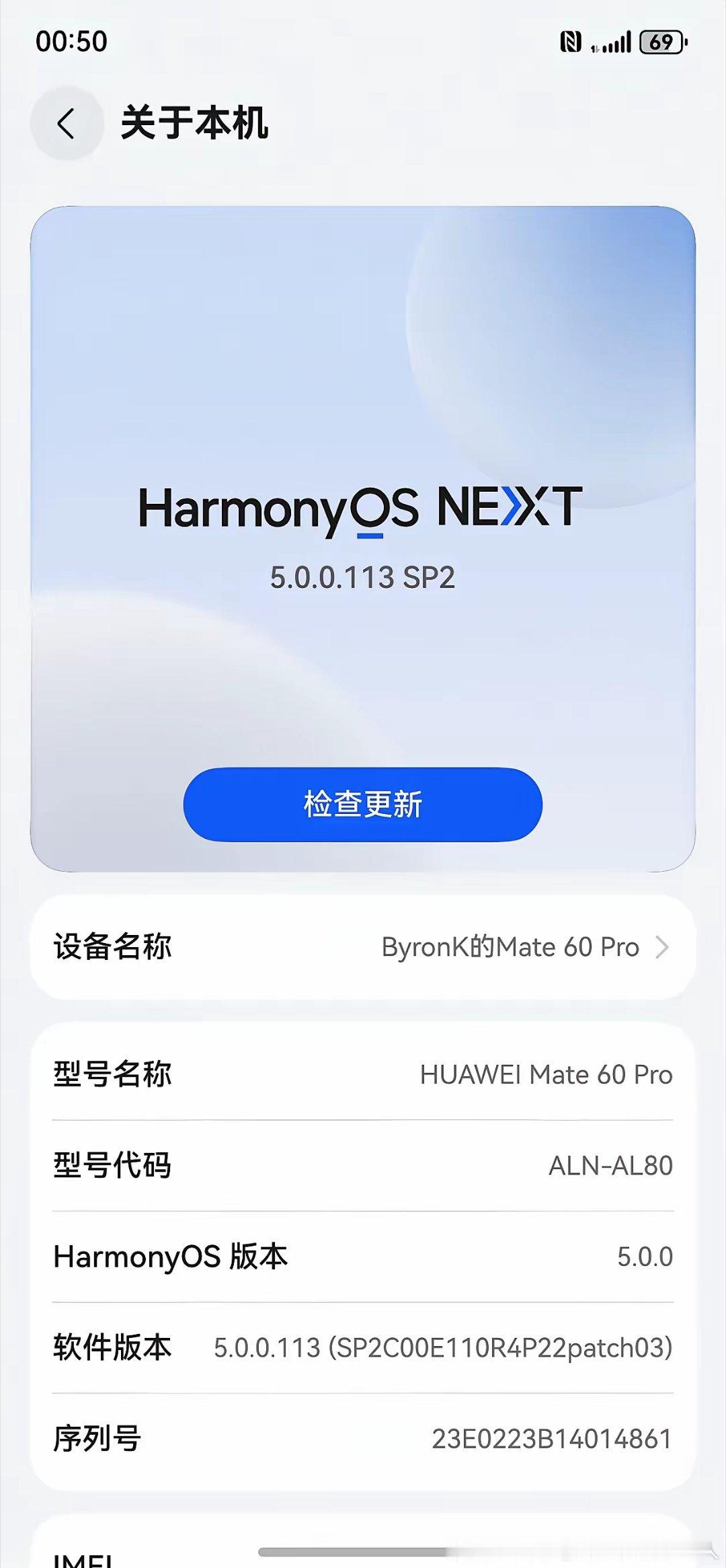 开个帖子，我手机升级鸿蒙 next 版本都好些天了，从 5.0.0 一路升级到现