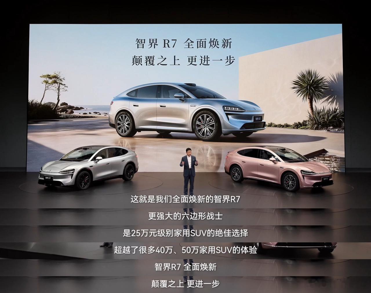 余承东说智界R7的体验超越四五十万的车现在家用SUV的内卷，已经不再是简单堆配置