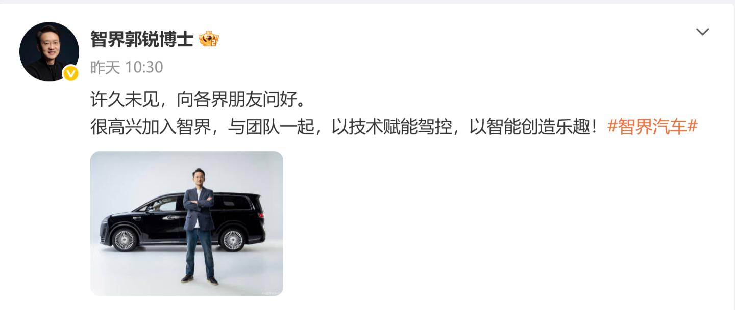 智界CEO官宣 4月2日，郭锐官宣加入智界，出任智界汽车CEO。在媒体采访中，郭