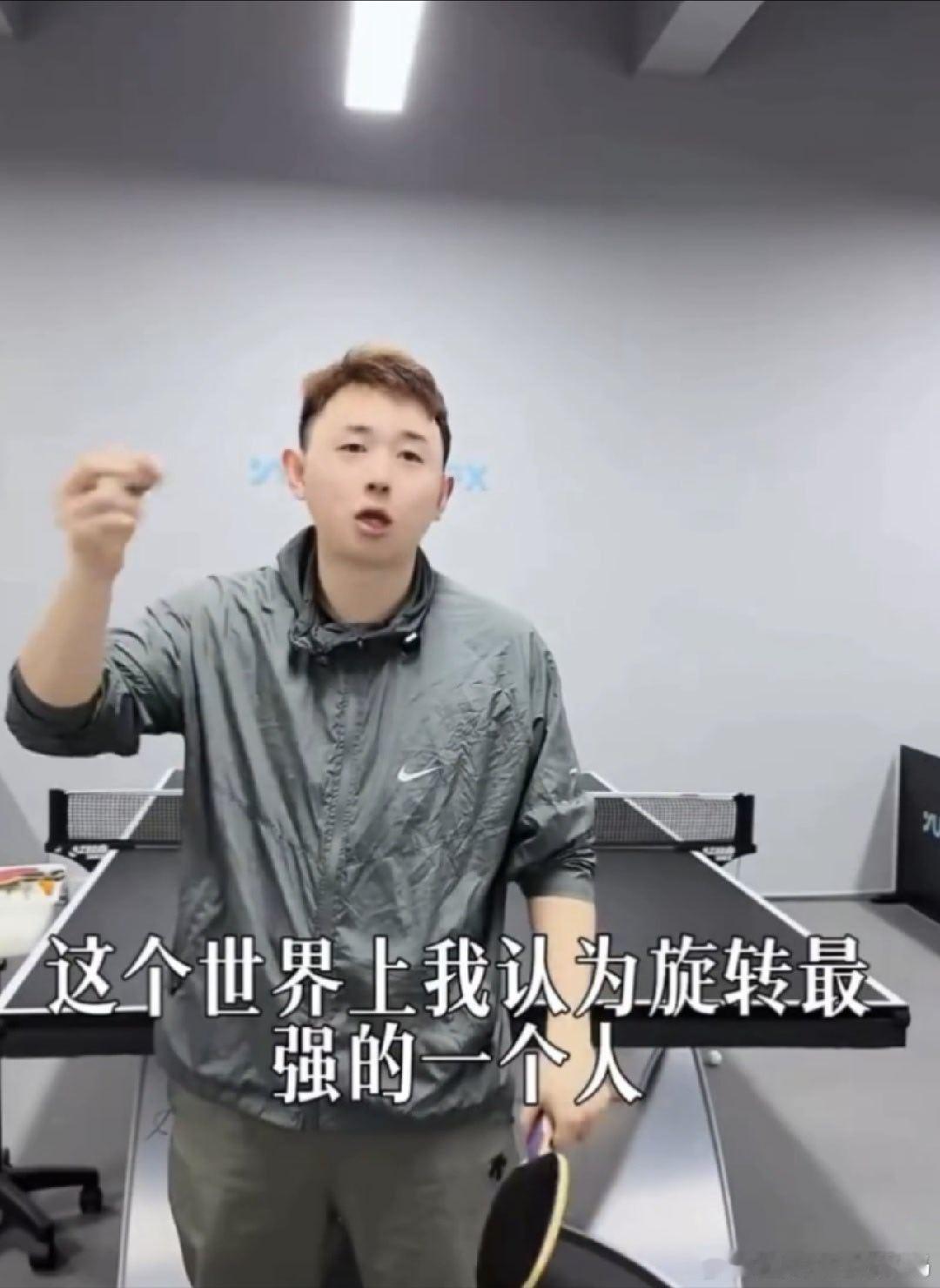 张煜东说世界旋转最强是张继科 聊起乒坛技术天花板，张煜东给出自己看法，认定张继科
