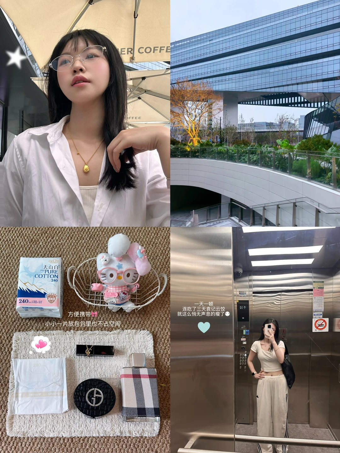 职场女生｜从容通勤小安心tips✨