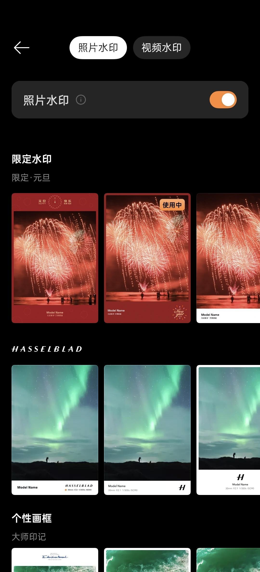 听劝就好，以前的ColorOS的节日限定水印只能去相册编辑，现在终于可以在相机里