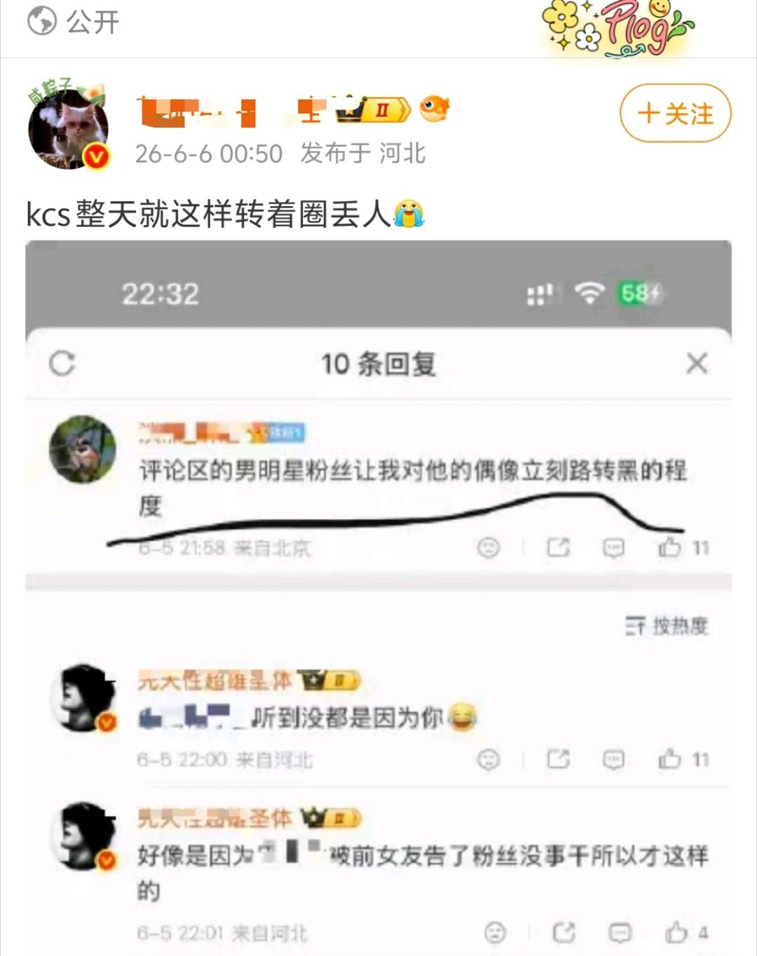 没前排我就这样挽尊 