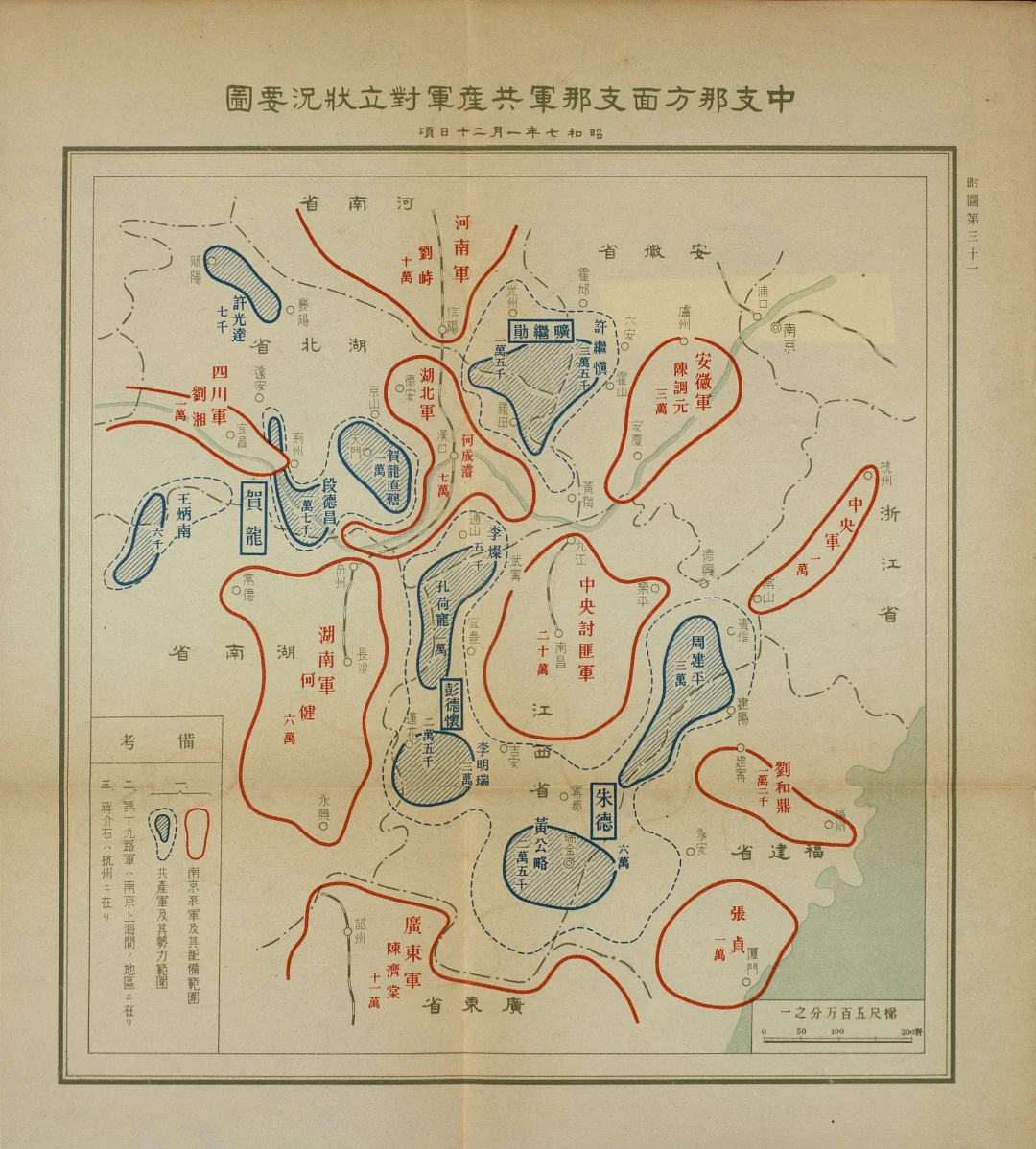 1932年，日军绘制的国共内战形势图