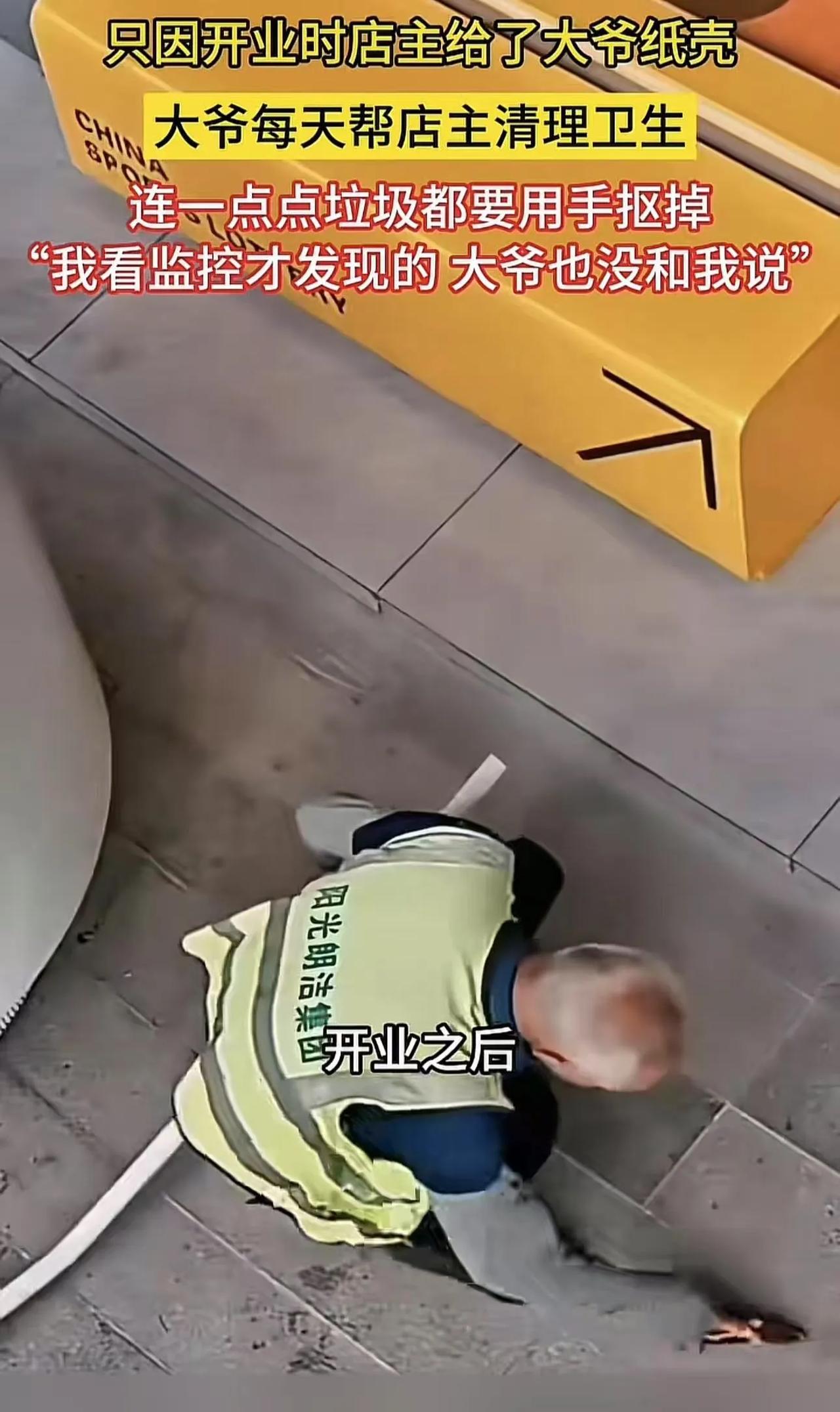 太感人了！女子开了一家店，店门口每天都被人打扫的干干净净，而且比旁边的店铺干净很