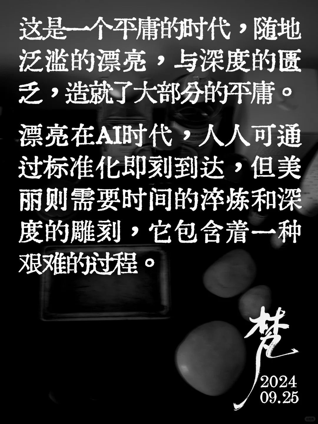 这是一个缺乏深度的时代