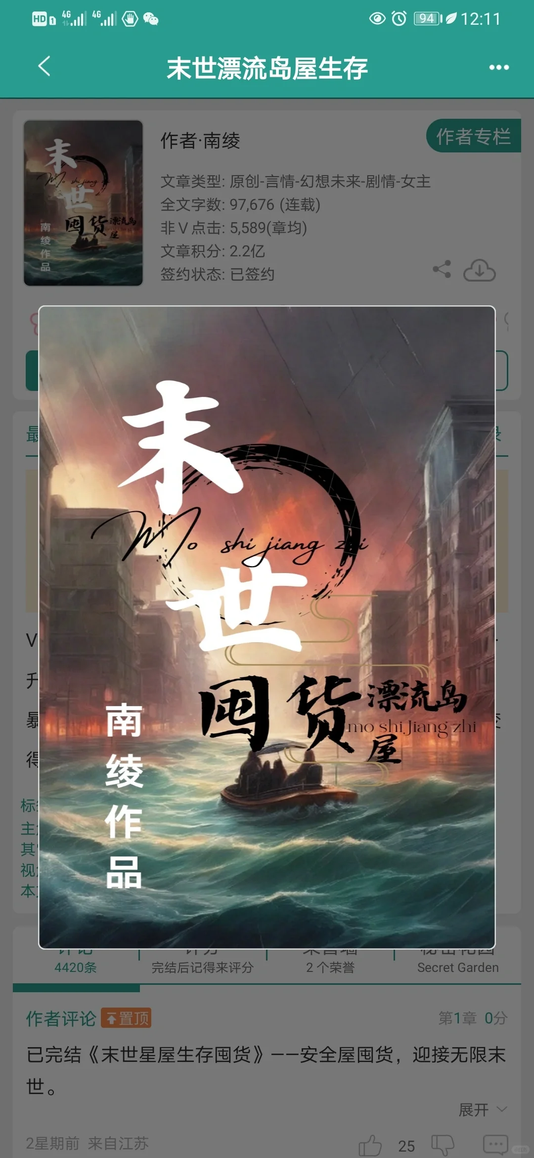 专攻末世流大佬开新文拉！开局一个漂流屋～