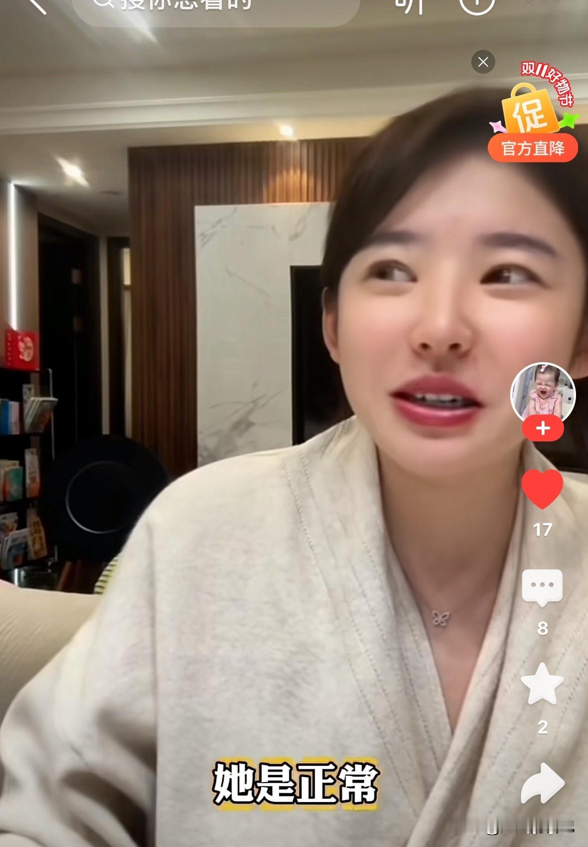 闪闪才两岁半，但是，她的语言表达能力，远远超过这个年龄段的孩子，她会像个大人一样