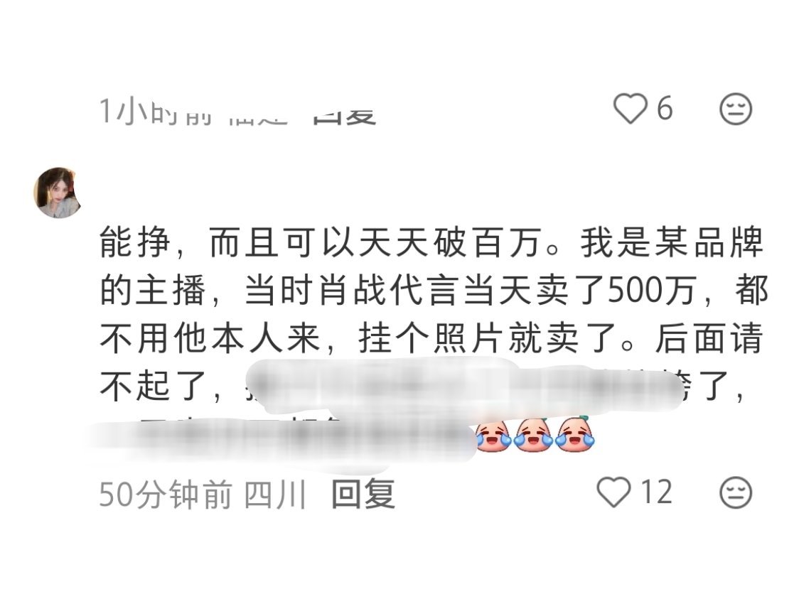 肖财神罢了