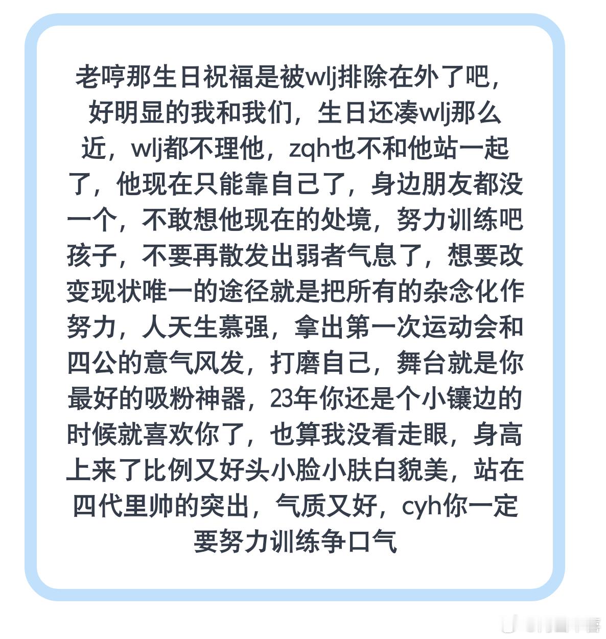陈奕恒一定要争气！！！