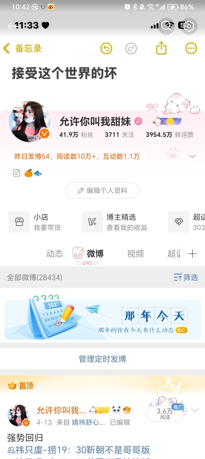 变着法子内涵我 如果不是别人告诉我 我都注意不到 做人别太把自己当回事😭 ​​