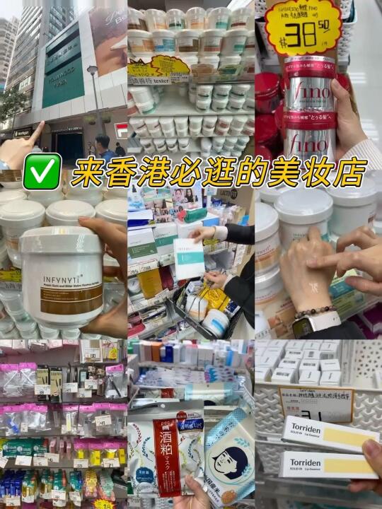 香港购物｜记住旺角这家平价正品美妆店！！