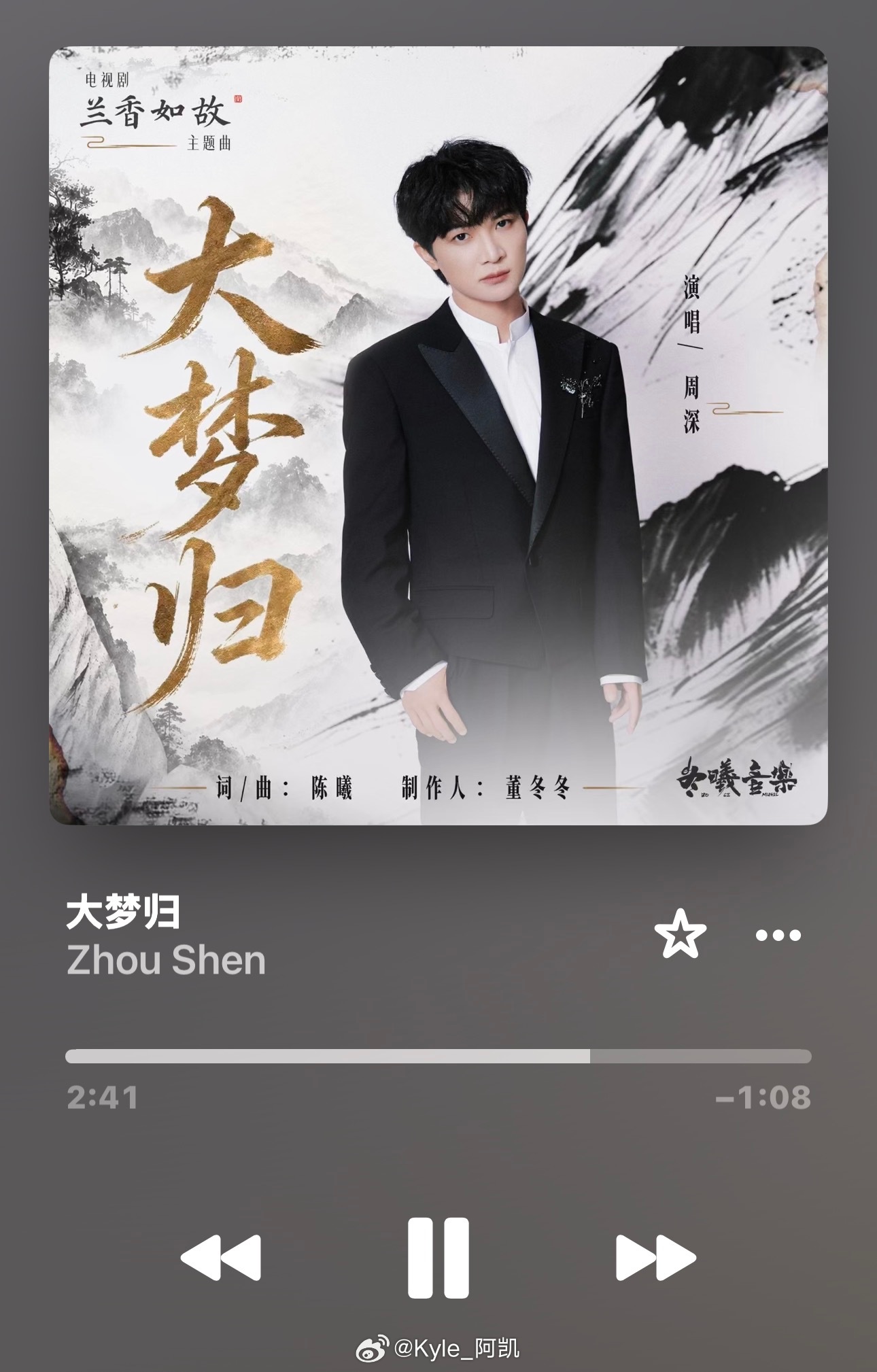 周深[超话] Very the nice song 🎵 [送花花]就让冷风吹 