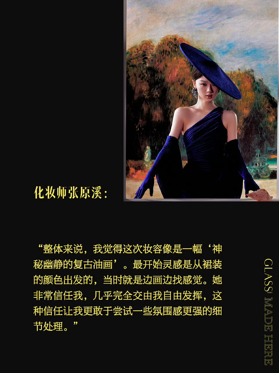 GLASSMADE歌手舞台上的单依纯，美得很！高饱和蓝让人记忆点拉满。 ​​​