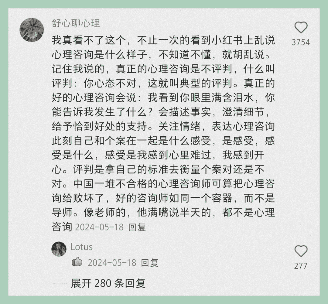 这才是心理医生醍醐灌顶的话 