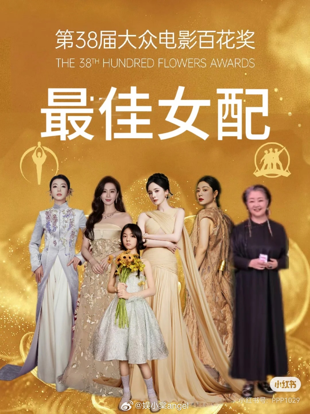 杨幂：《长安的荔枝》郑玉婷《惊蛰无声》白帆，双角色入围👍刘诗诗：《惊蛰无声》小
