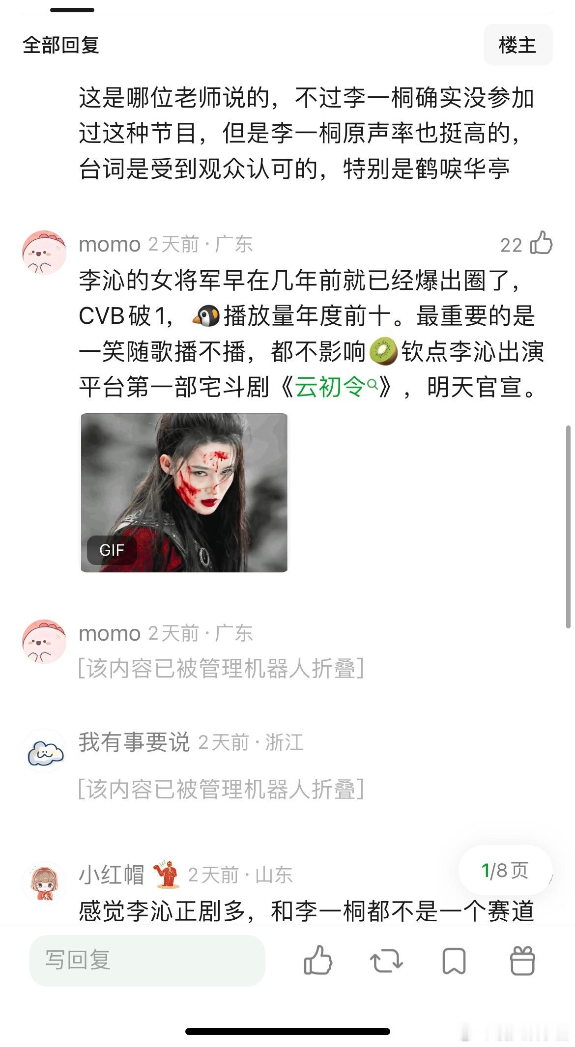 李一桐和李沁综合影视，星光是不是成绩差不多 ​​​