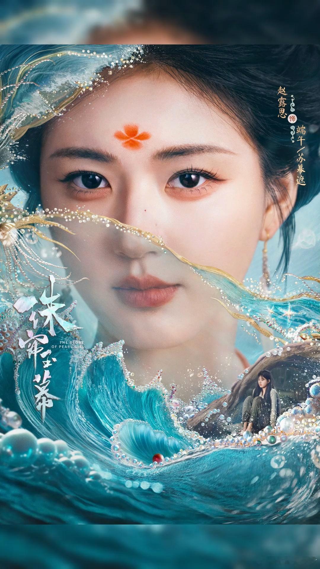 赵露思在《珠帘玉幕》片场泳装照释出，青春靓丽似精灵。那甜美的笑、灵动姿态，尽显活