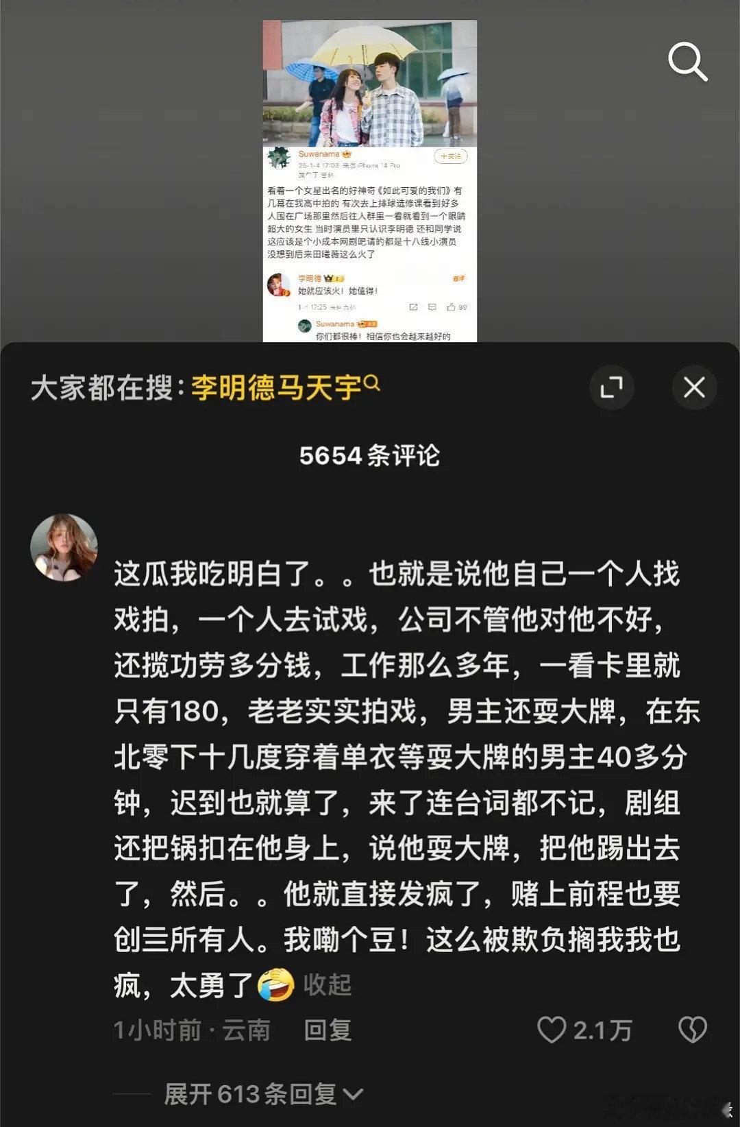 你们根本不懂得爱他 