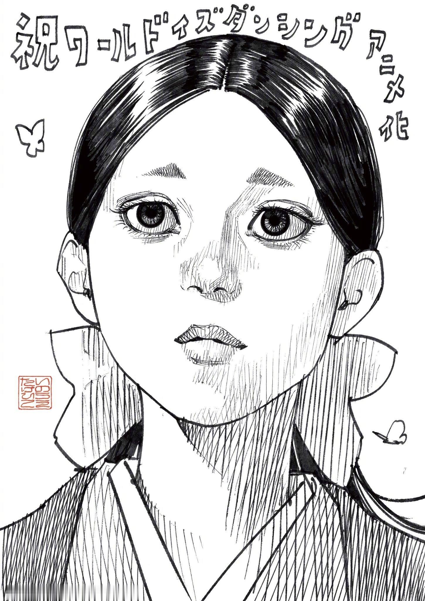 井上雄彦《世界在跳舞》动画化贺图井上雄彦