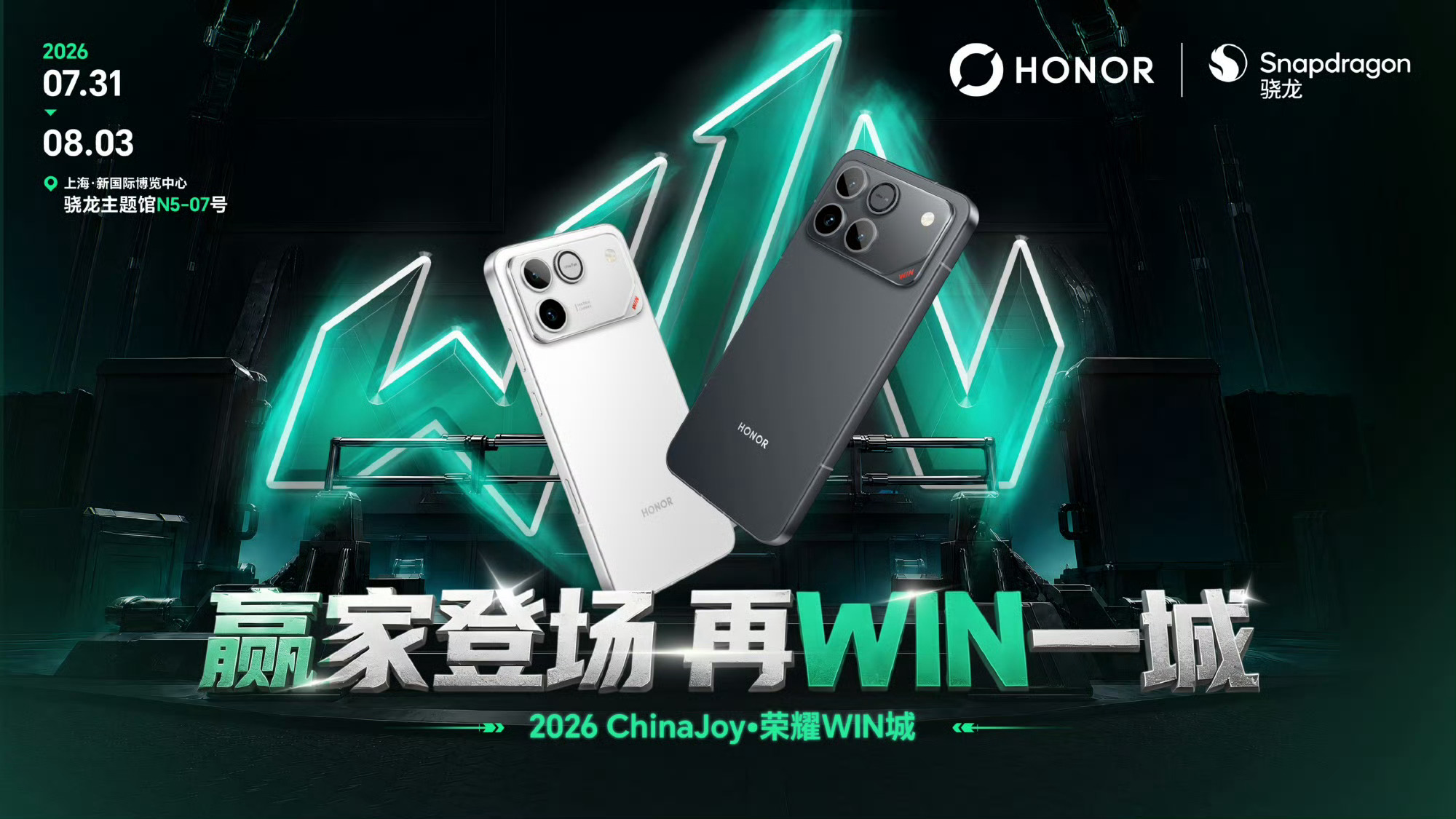 荣耀官宣登陆2026 ChinaJoy，打造专属WIN城展区荣耀官方宣布将亮相本