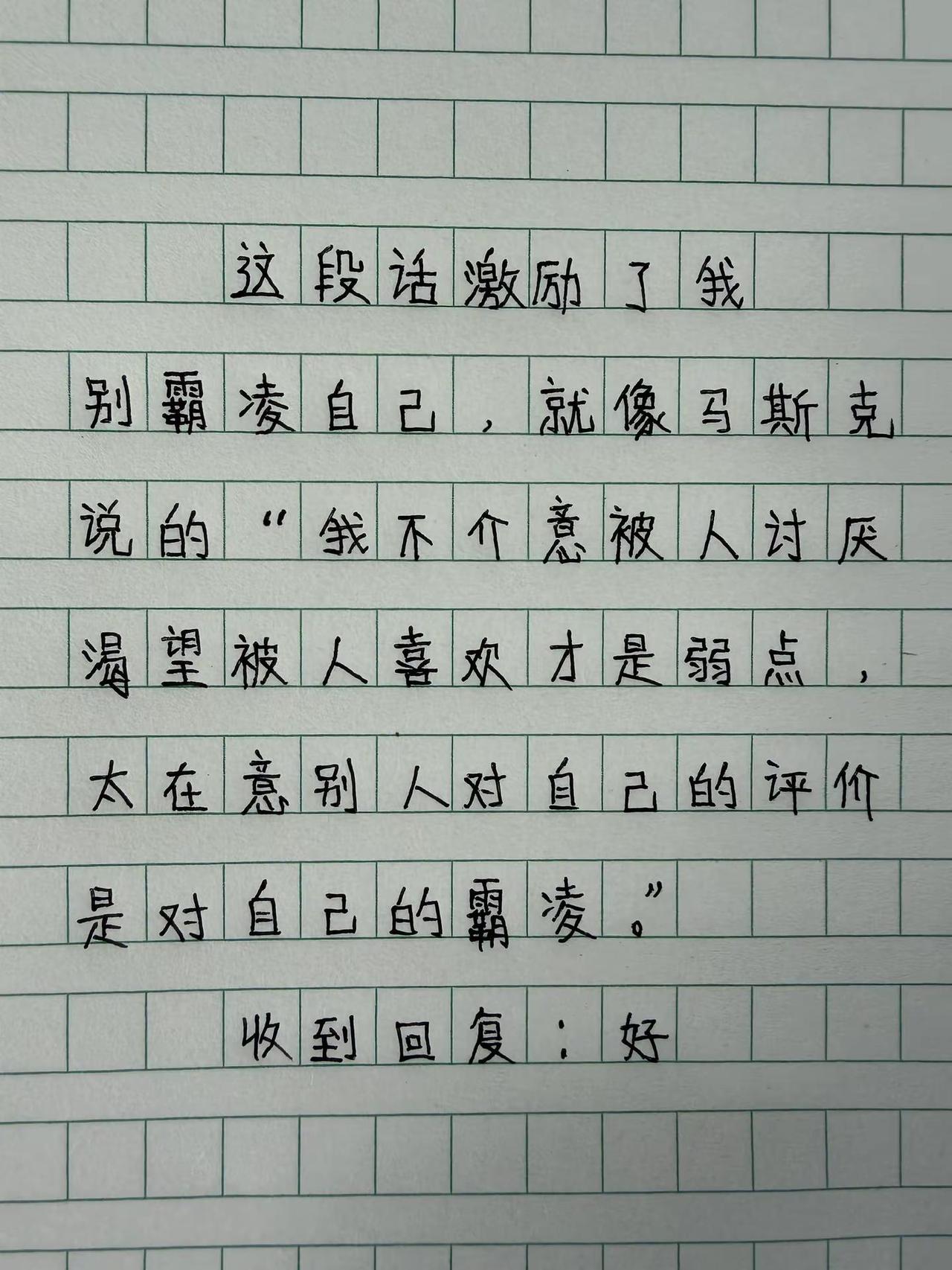 手写 文字 摘抄 见字如面 写字是一种生活