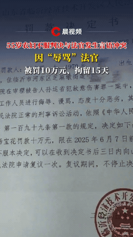 “真拿法院当自己家了？”2023年山东临沂，一男子与同村邻居闹矛盾，争执中邻居拿