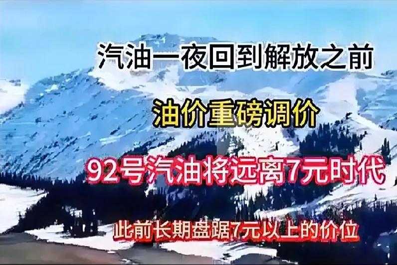 谢天谢地终于降价了！油老虎🐯降价不容易啊！这次太阳☀️从西边出来了！车主们终于