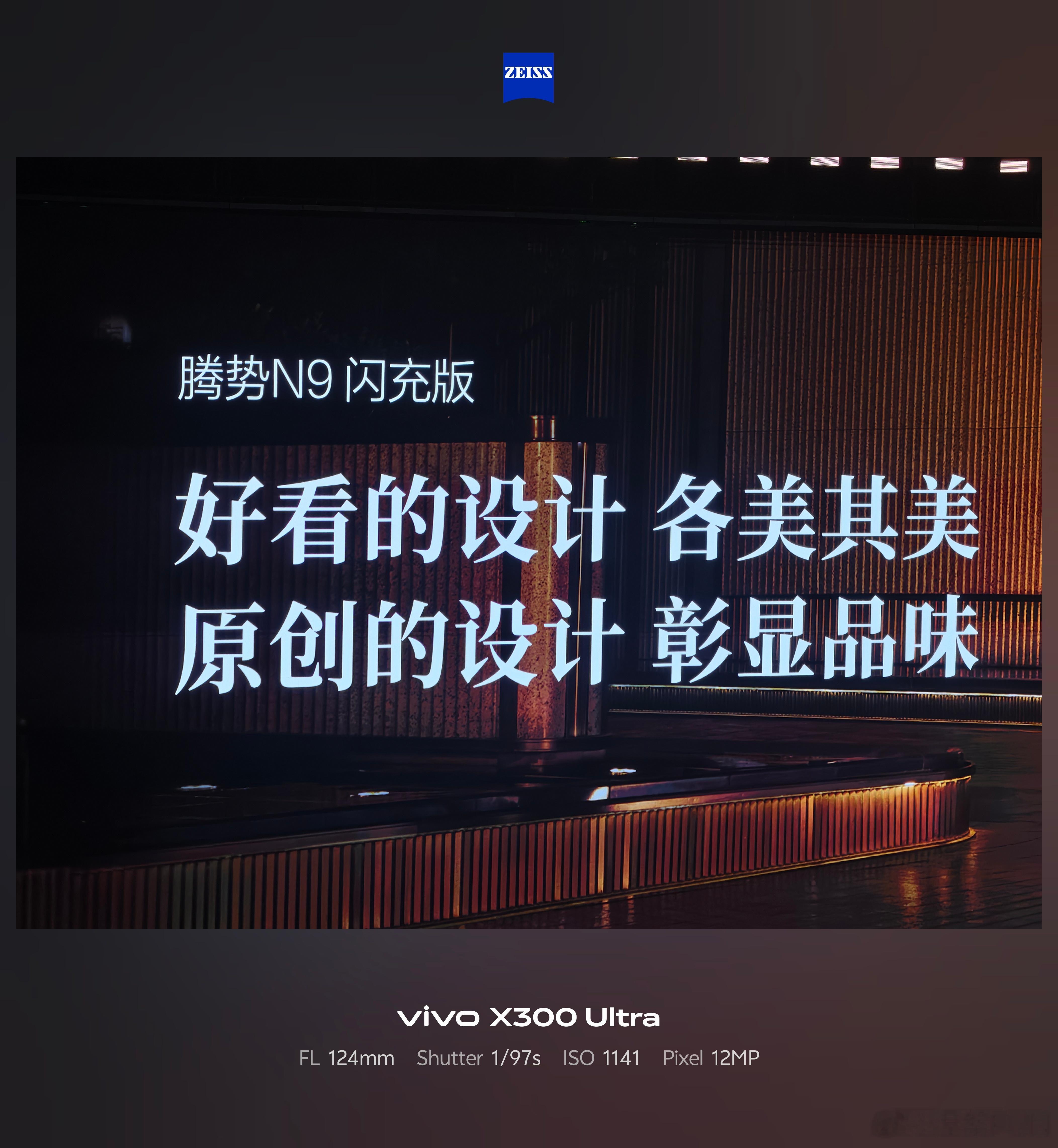 腾势李慧总在发布会上说：原创的设计才是有品位的！模仿别人的设计，是不自信的表现。