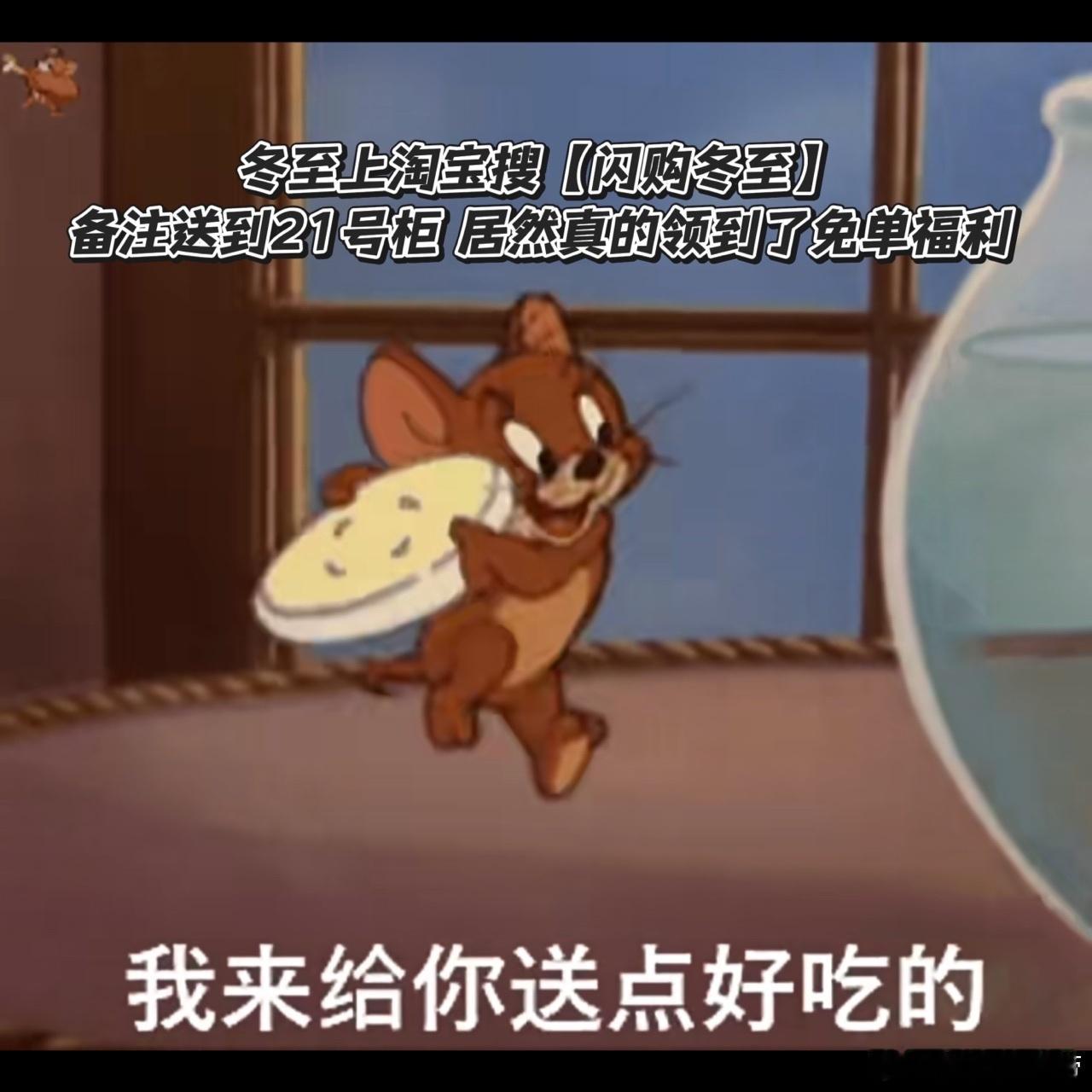 犒劳自己从不需理由，干饭更是要积极！速速打开🍑闪购搜「闪购冬至」，抽真金币赢免