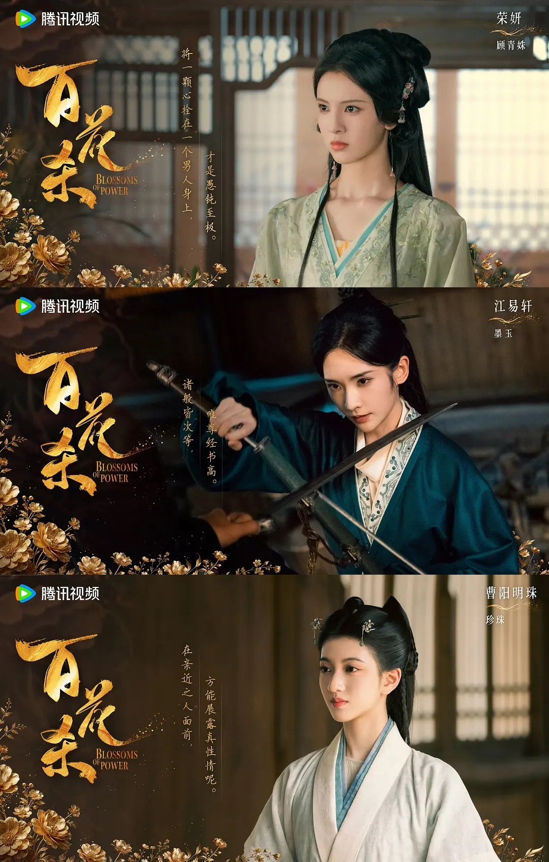 百花杀 我的评分：《百花杀》开播后热度确实不低，但看完前几集，我最大的感受还是“