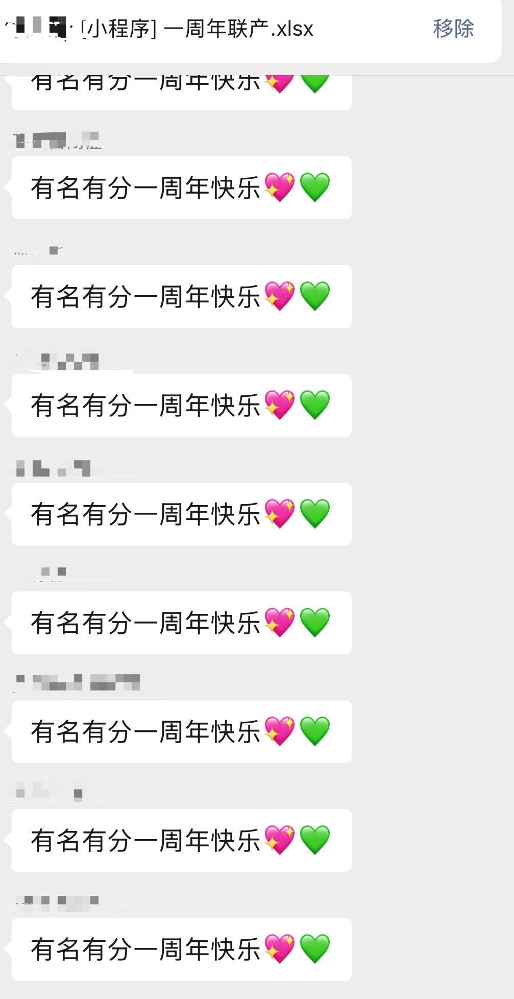 哦哦，已经习惯了，画风突变只需要一个0629有名有分一周年快乐💖💚🤪展丞 