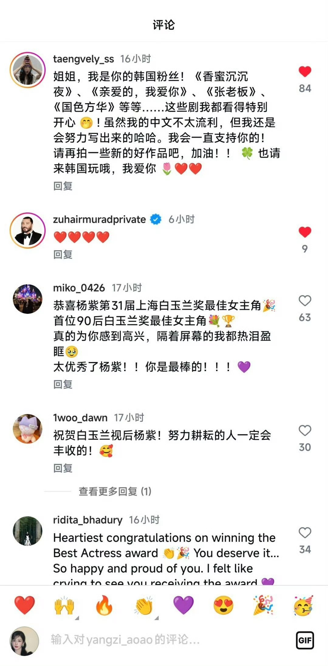 祖海认领杨紫杨紫的观众遍布全球了，我就想问问《张老板》是什么剧，不会是长相思吧 