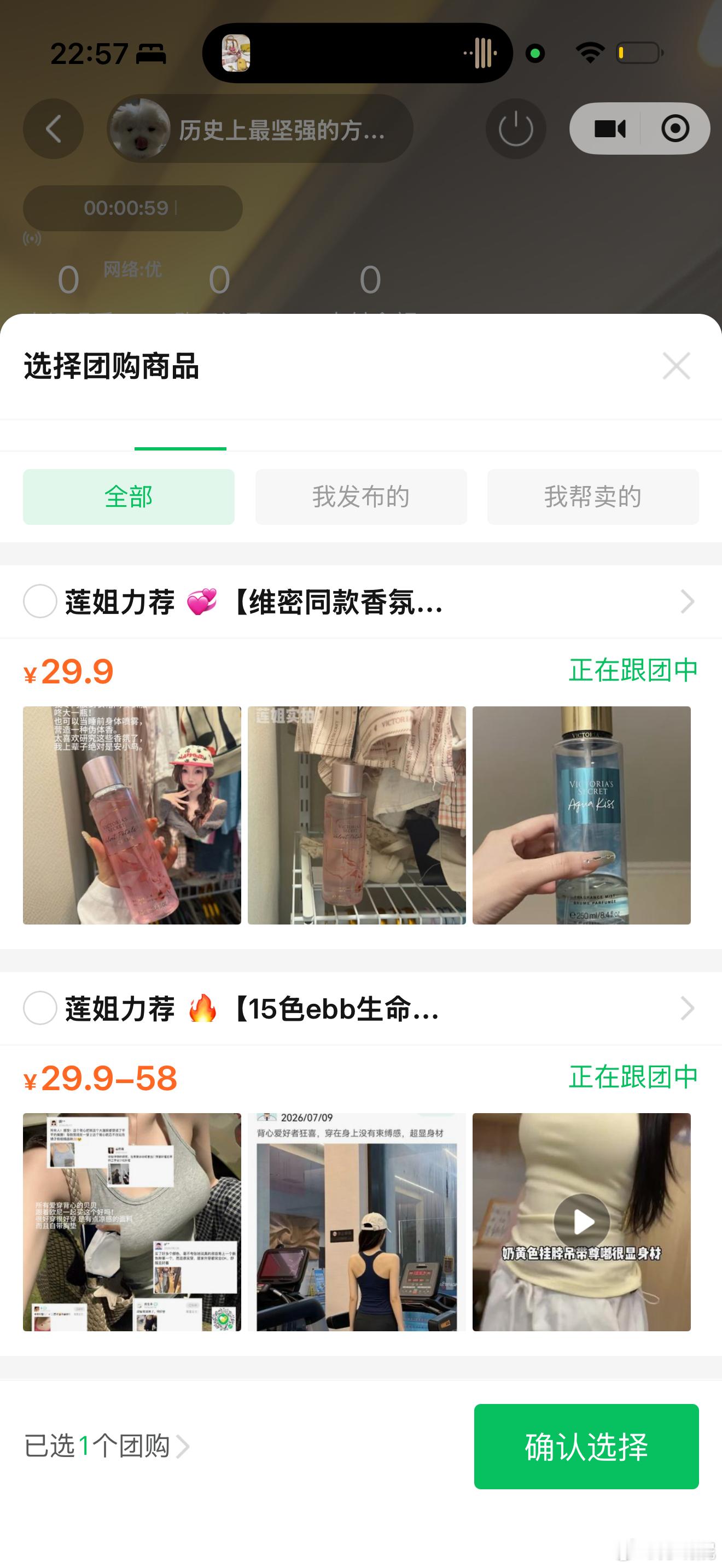 我才发现ktt上面也可以带货，每周或是每个月我们来一次团品直播咋样？等我研究一下