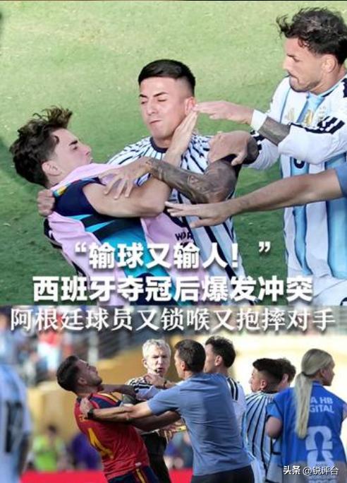 不洗不黑😮‍💨阿根廷输球不冤！赛场动作太脏，输赢都洗不掉
2026世界杯决赛