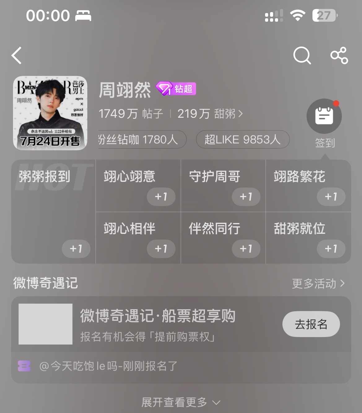 谁看了不得说一句 甜粥nb